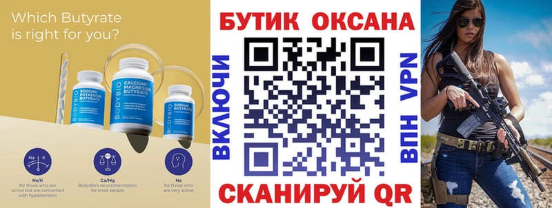 Купить где  Свирск  БУТИРАТ бутандиол 