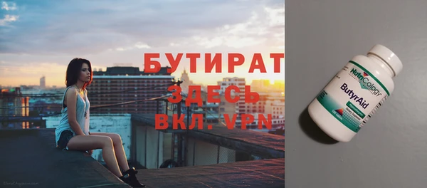 бутират Кинешма
