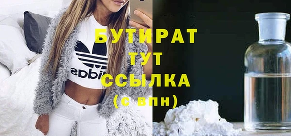 бутират Кинешма