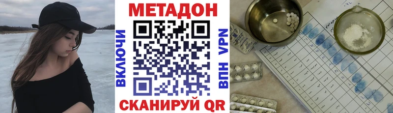 Метадон VHQ  Купить где  Свирск 