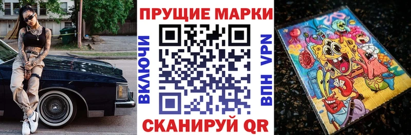 Марки N-bome 1,8мг Купить где Свирск